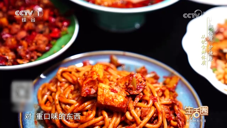 无冰不爽、无辣不欢?吃饭时的这些偏好,暴露了你的体质 无冰不爽、无辣不欢?吃饭时的这些偏好,暴露了你的体质