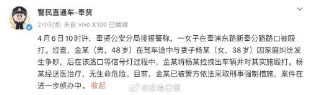 警方通报男子等红灯时拽妻子下车殴打