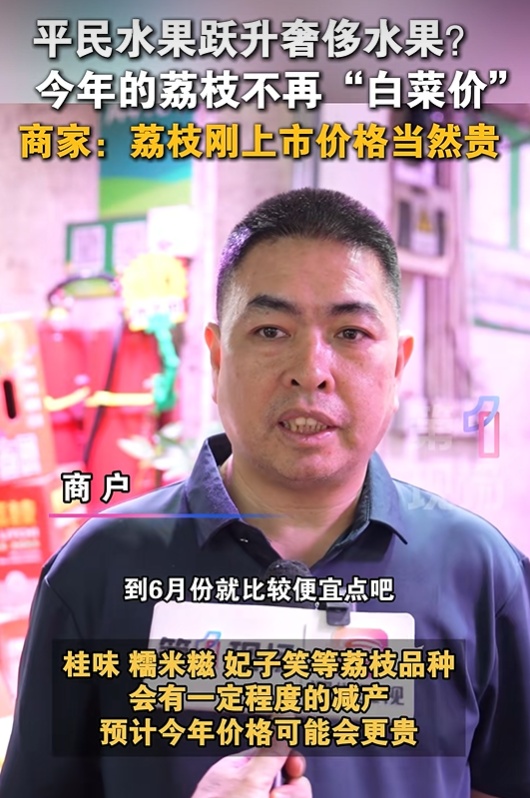 &nbsp;价格逼近100元/斤？刚刚上市，今年预计减产