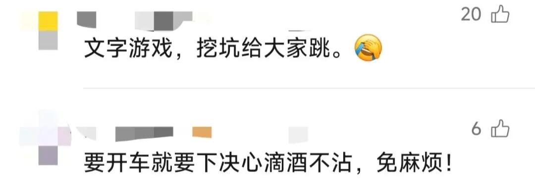 喝“零度啤酒”能开车？男主持差点“被违法”