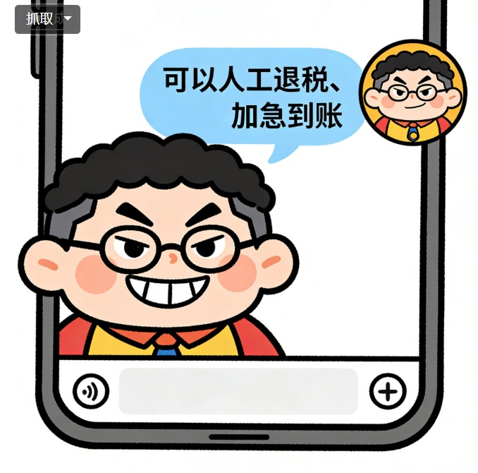 退税季，别成“退钱季”！