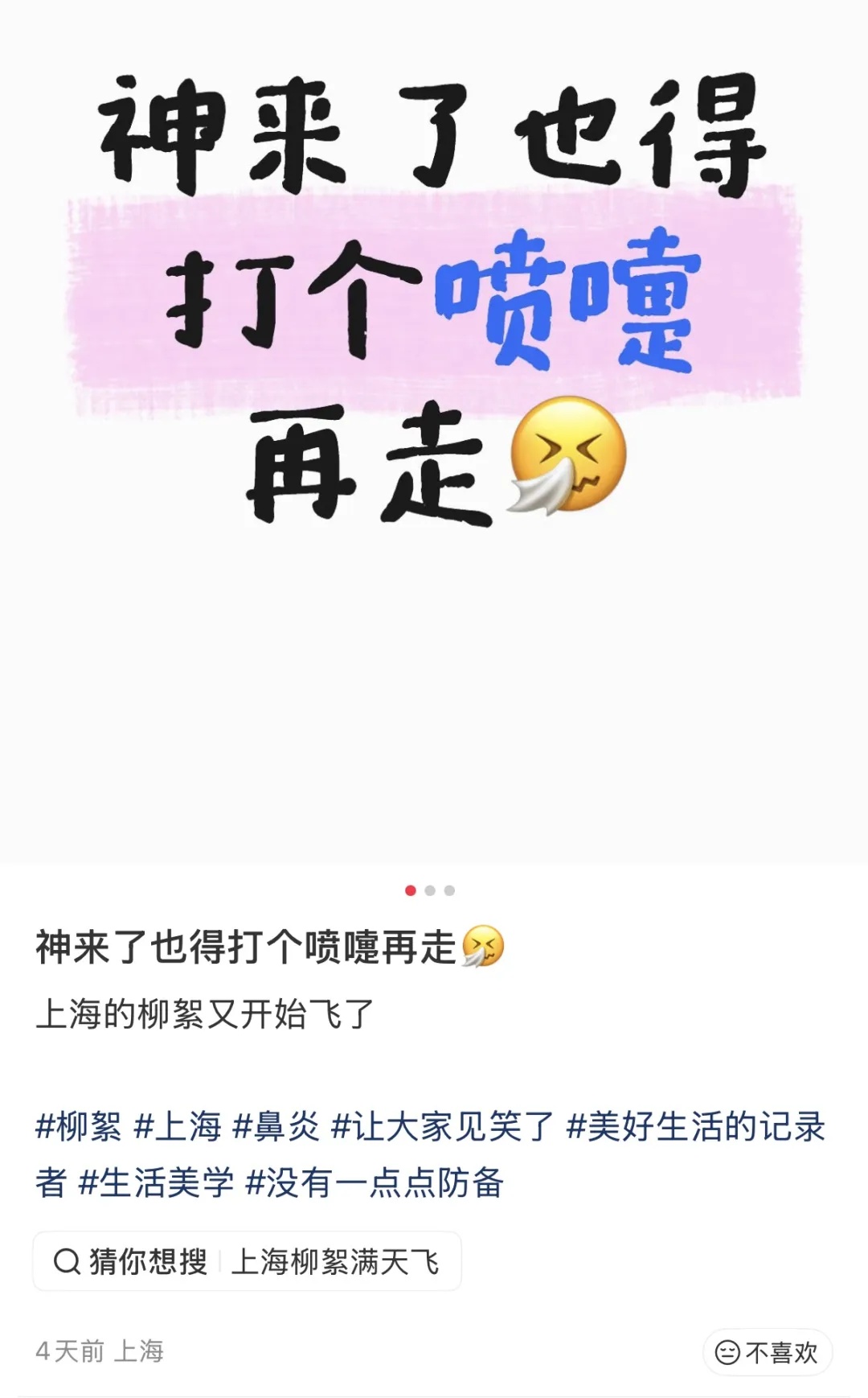 即将集中爆发！上海每个区几乎都有……警惕，可瞬间轰燃一片