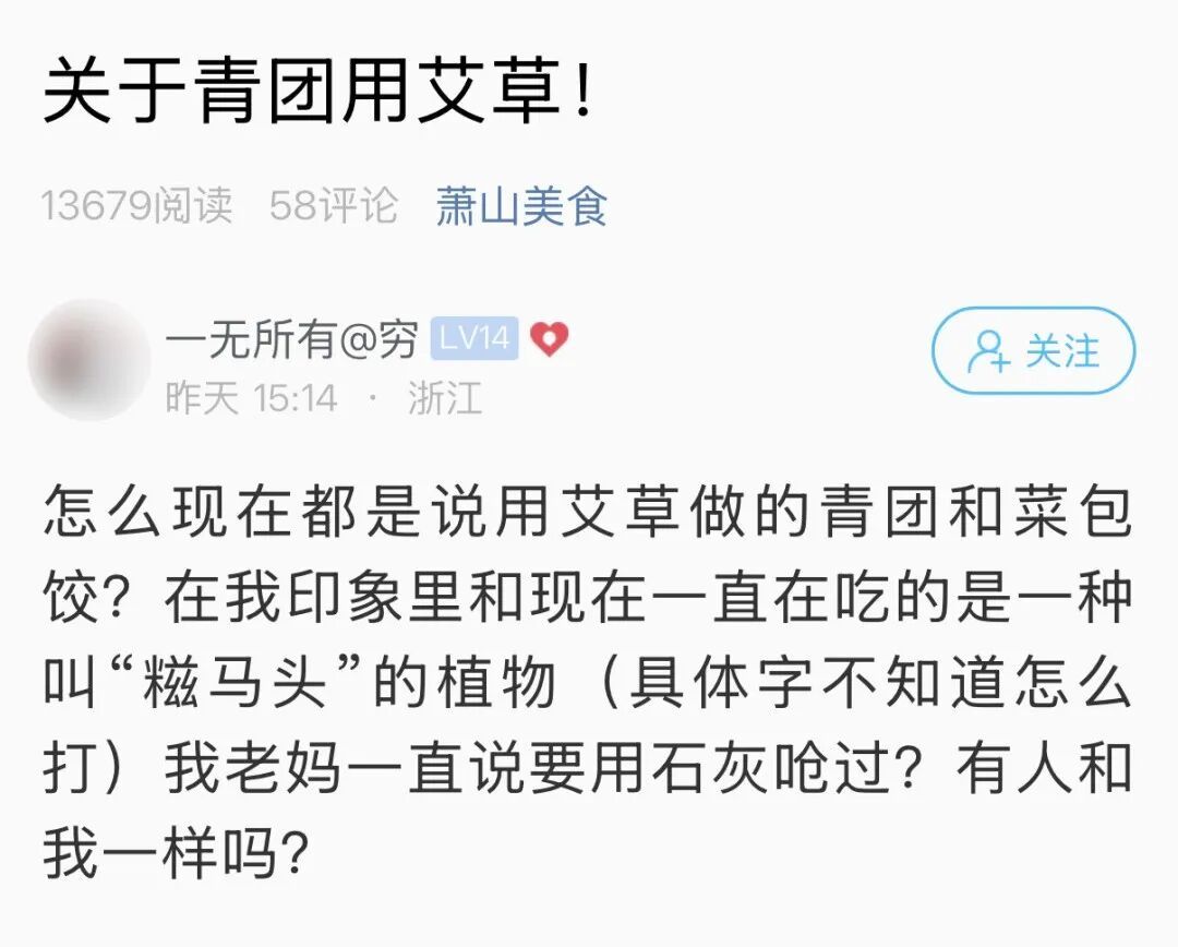 吃了几十年才发现根本不是同款？杭州很多人一直分不清