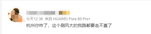 直冲30℃！马上大反转！杭州人赶紧准备，这次来得很猛......