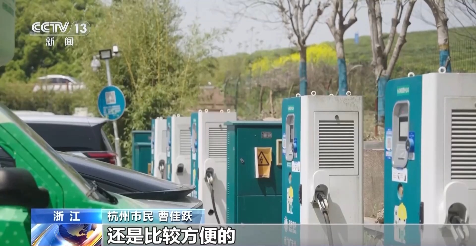 硬件扩容+技术升级 清明假期新能源汽车充电有保障