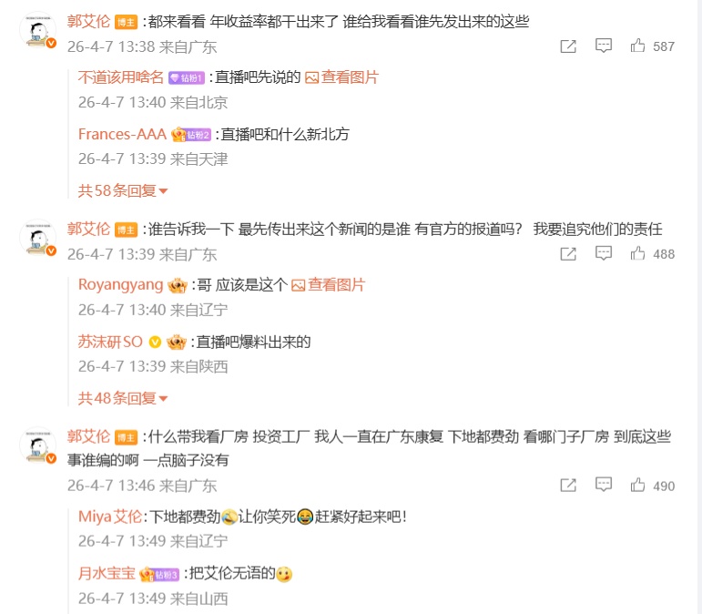 郭艾伦：我没有被骗！发帖后三次回复：我人一直在广东康复，下地都费劲，看哪门子厂房