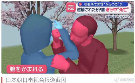 日本老人咬人被捕后短时间内死亡 日本老人咬人被捕后短时间内死亡