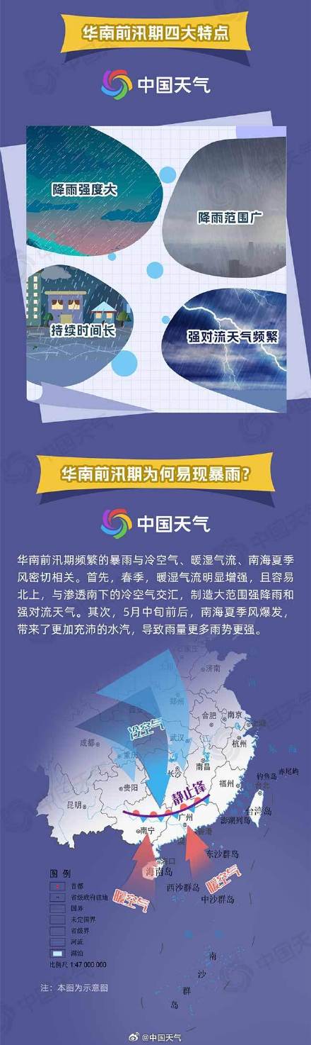 提早6天！华南前汛期正式开启 一组图掌握如何科学避险