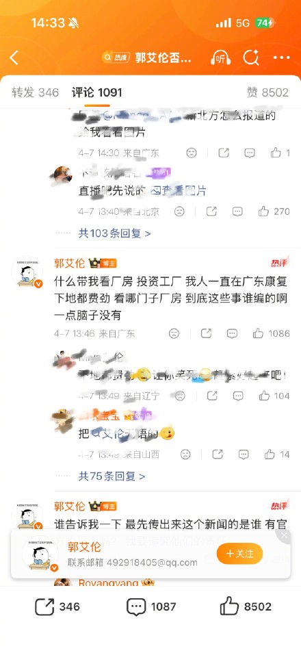 郭艾伦：一直在康复，下地都费劲