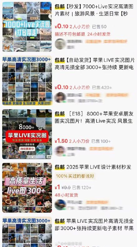 朋友圈富豪人设1元起售！产业链曝光......