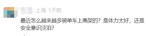 罚!女子骑共享单车上南北高架,上海警方紧急拦停、关闭匝道、逆行开道护送… 罚!女子骑共享单车上南北高架,上海警方紧急拦停、关闭匝道、逆行开道护送…