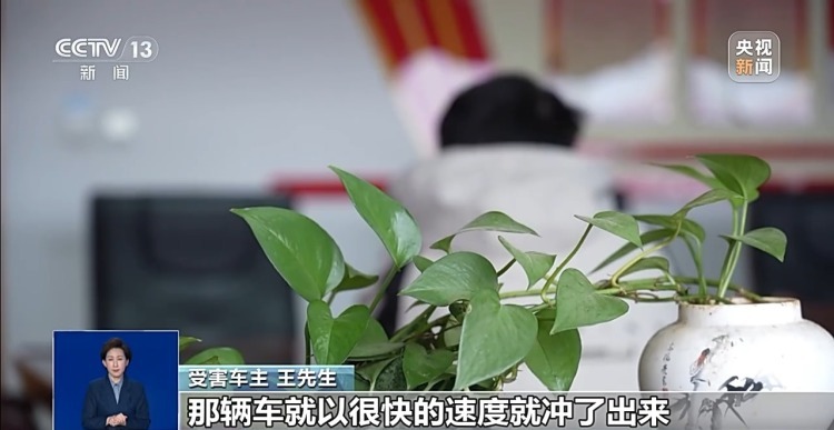 “高价车衣”真“碰瓷骗保” 5年制造33起无责交通事故骗了近50万