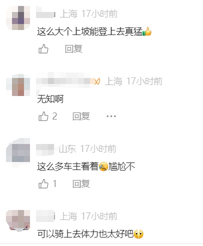 罚!女子骑共享单车上南北高架,上海警方紧急拦停、关闭匝道、逆行开道护送… 罚!女子骑共享单车上南北高架,上海警方紧急拦停、关闭匝道、逆行开道护送…