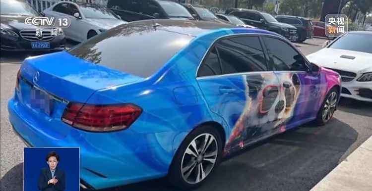 “高价车衣”真“碰瓷骗保” 5年制造33起无责交通事故骗了近50万