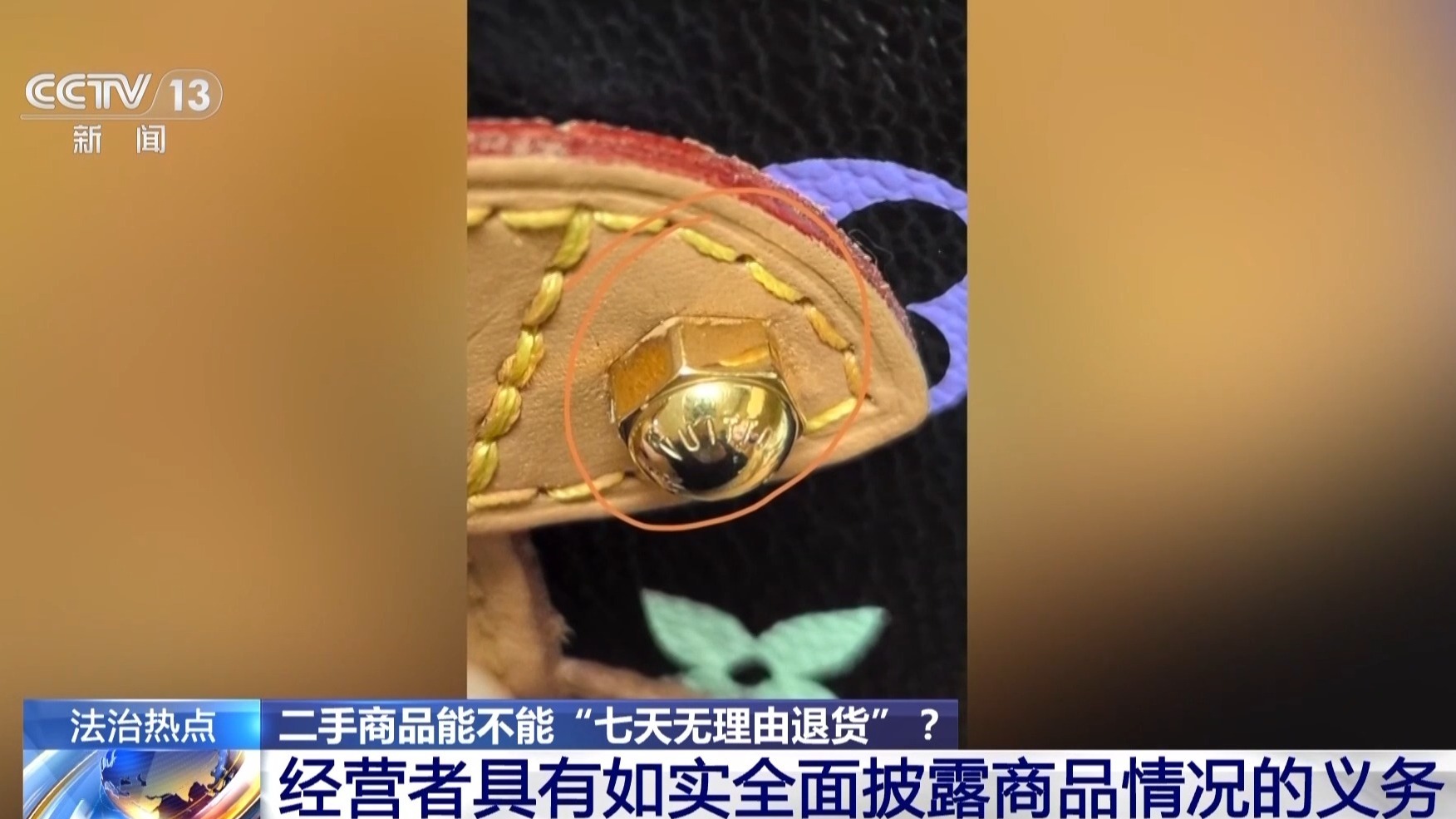 买二手商品能七天无理由退货吗？法院这样判