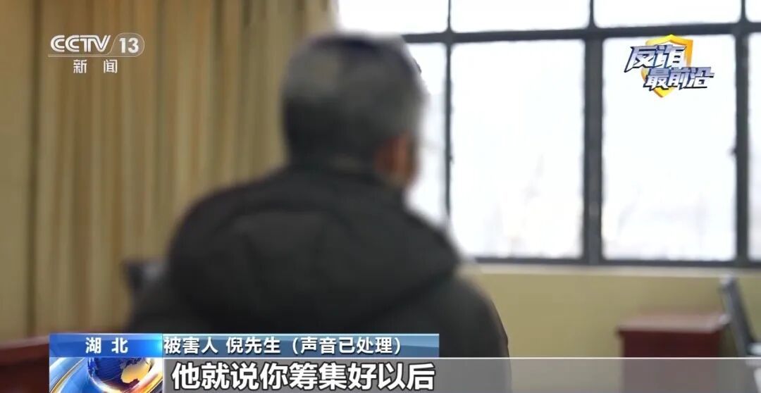 多地连发“投资理财”骗局 警方揭秘诈骗套路