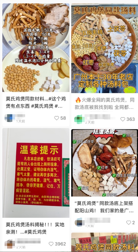 火爆全网的老莫鸡煲,秘方藏在这里!已有人售卖同款汤底… 火爆全网的老莫鸡煲,秘方藏在这里!已有人售卖同款汤底…