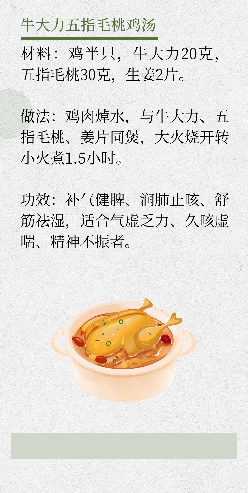 壮筋骨、强腰肾，试试这个“南方人参”！3种搭配好处多多，别错过