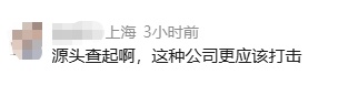 事发上海虹桥、浦东机场，接连有旅客被拦截！警察一句话，小伙吓出一身冷汗……