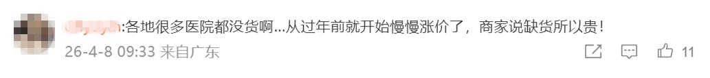 779元滴眼液暴涨至3382元!患者:一旦停用将面临失明风险 779元滴眼液暴涨至3382元!患者:一旦停用将面临失明风险
