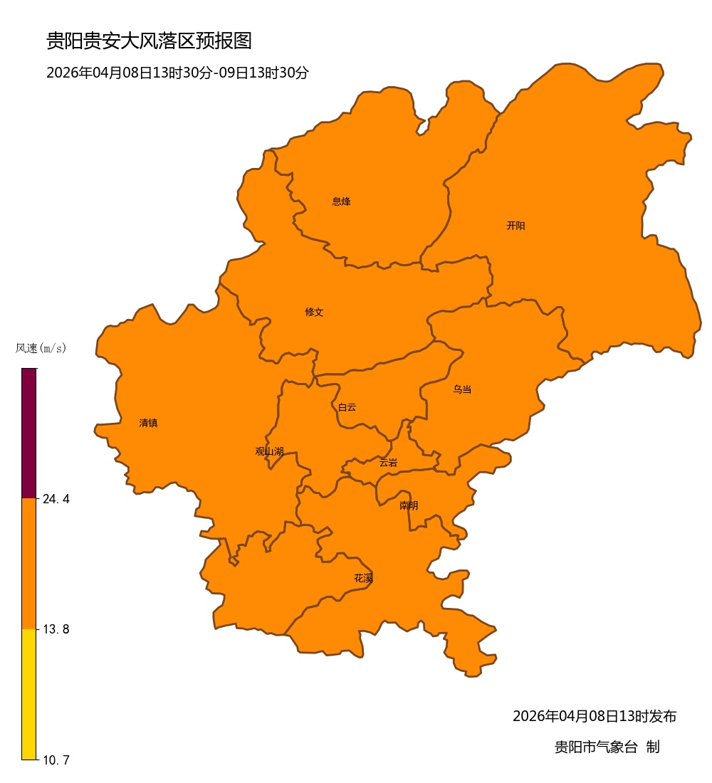 已有10级风出现!贵阳贵安大风预警升级为黄色 已有10级风出现!贵阳贵安大风预警升级为黄色