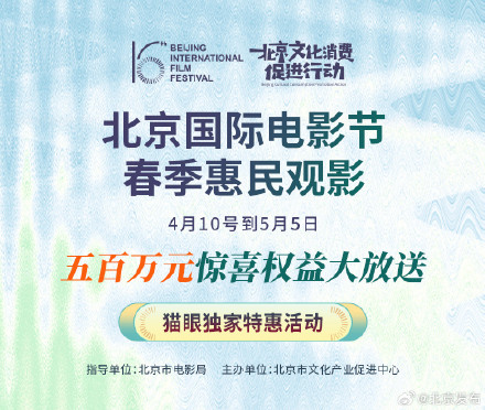 最低19.9元观影！4月10日开抢——