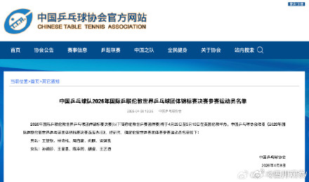 樊振东弃赛伦敦世乒赛