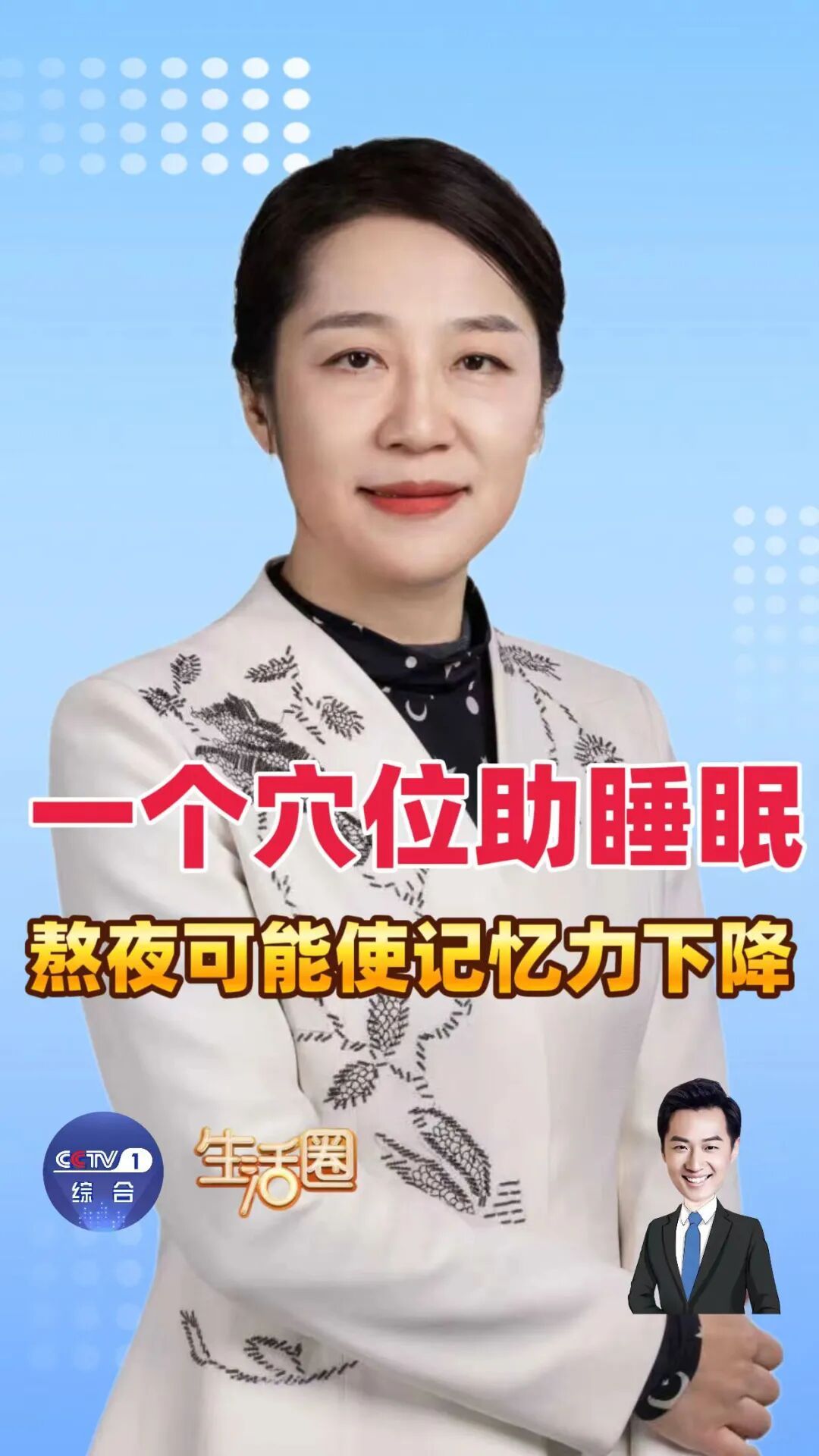 睡个好觉并不难！每天这样按揉手腕，帮你改善睡眠