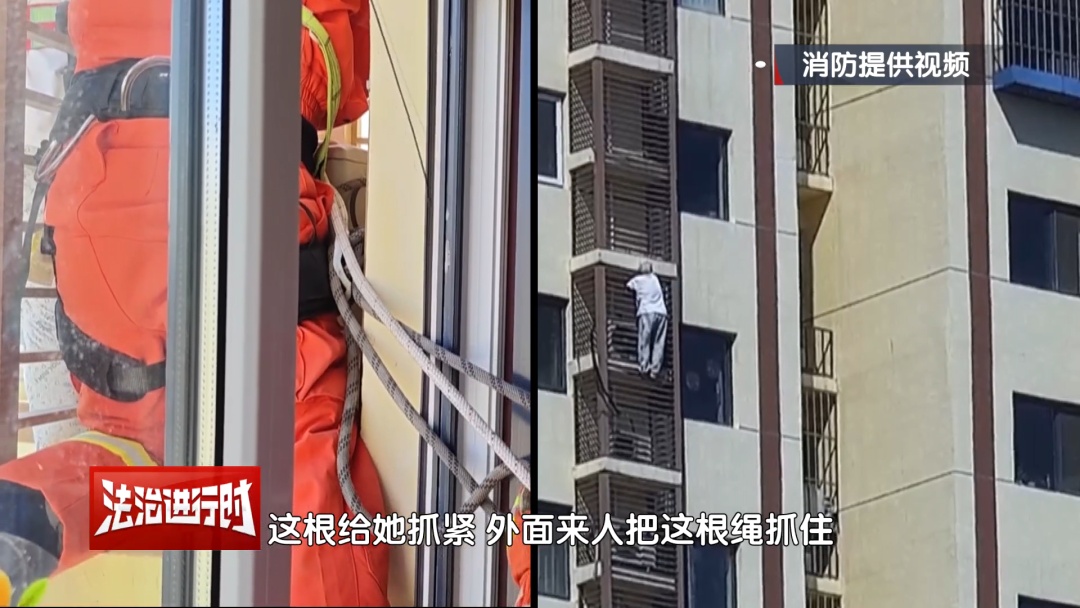 89岁独居老太太从27楼爬到21楼，消防员紧急营救