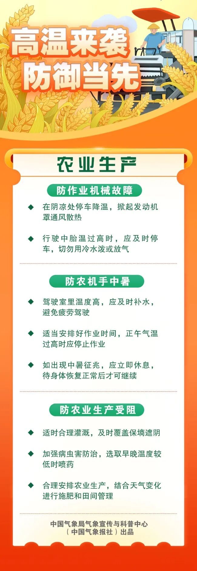 预警升级！海南发布高温三级预警