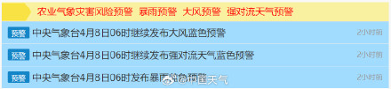 暴雨大风强对流三预警齐发
