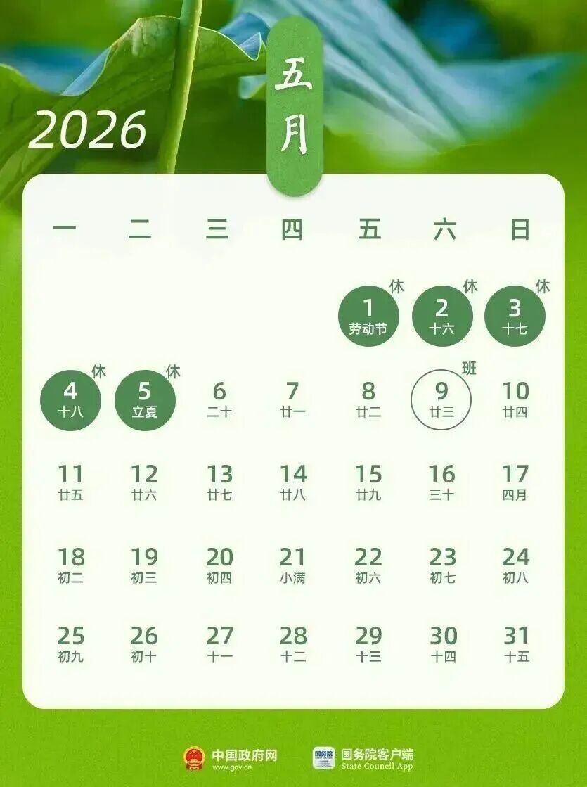 连上“五一”,甘肃一地启动“双假”模式!这些人可休10天 连上“五一”,甘肃一地启动“双假”模式!这些人可休10天