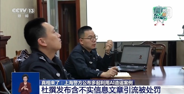 真相来了丨靠AI“洗稿”非法获利8万余元 2人因非法经营罪被刑拘