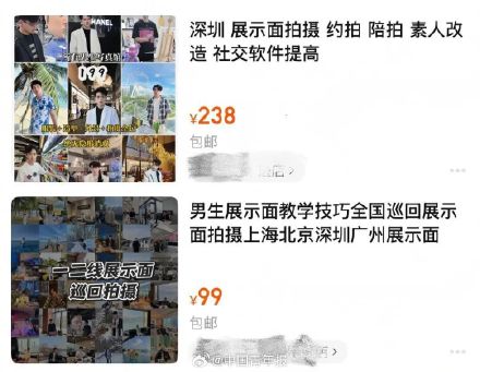 朋友圈富豪人设1元起售！产业链曝光......