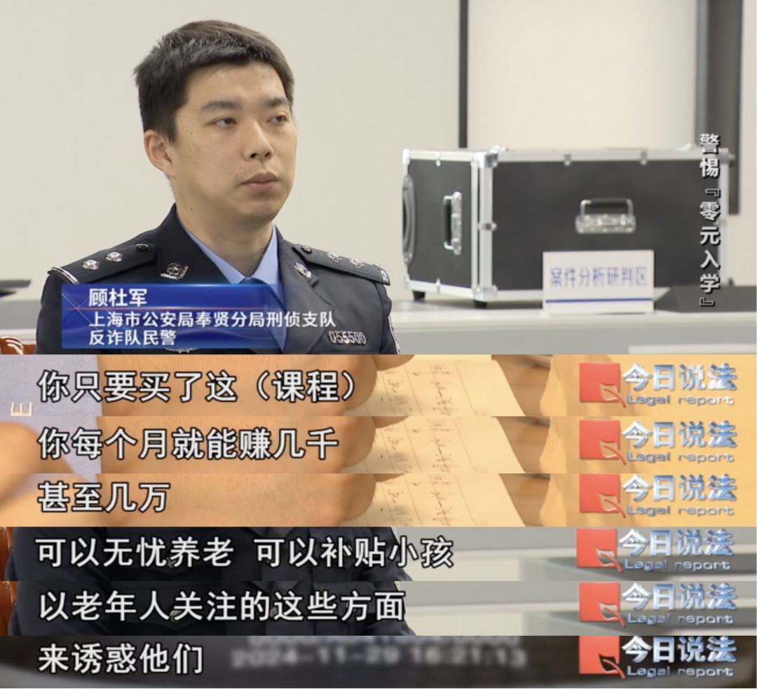 专坑不“躺平”的老年人！退休老人报直播剪辑课被骗上万元……