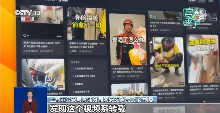 真相来了丨靠AI“洗稿”非法获利8万余元 2人因非法经营罪被刑拘