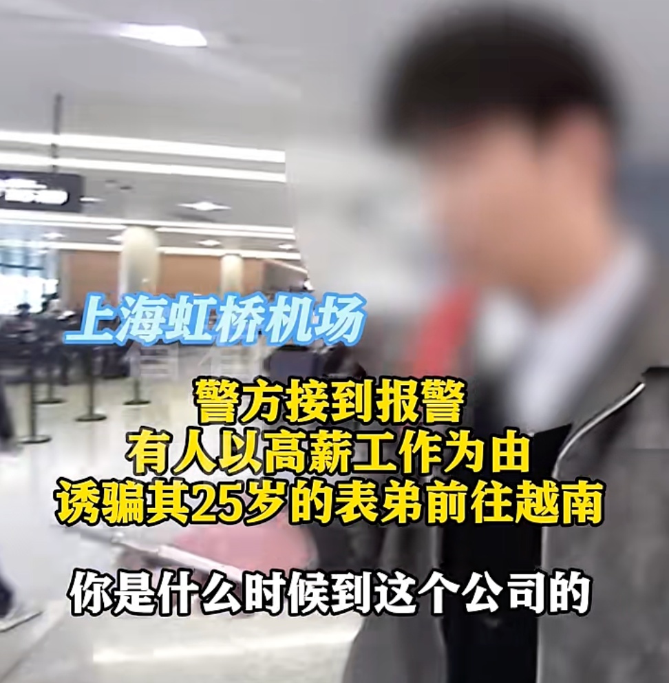 飞机起飞前，上海两大机场均有人被拦截！民警一句话警醒！小伙吓出一身冷汗…
