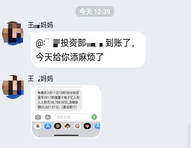 别碰！周女士损失近7万