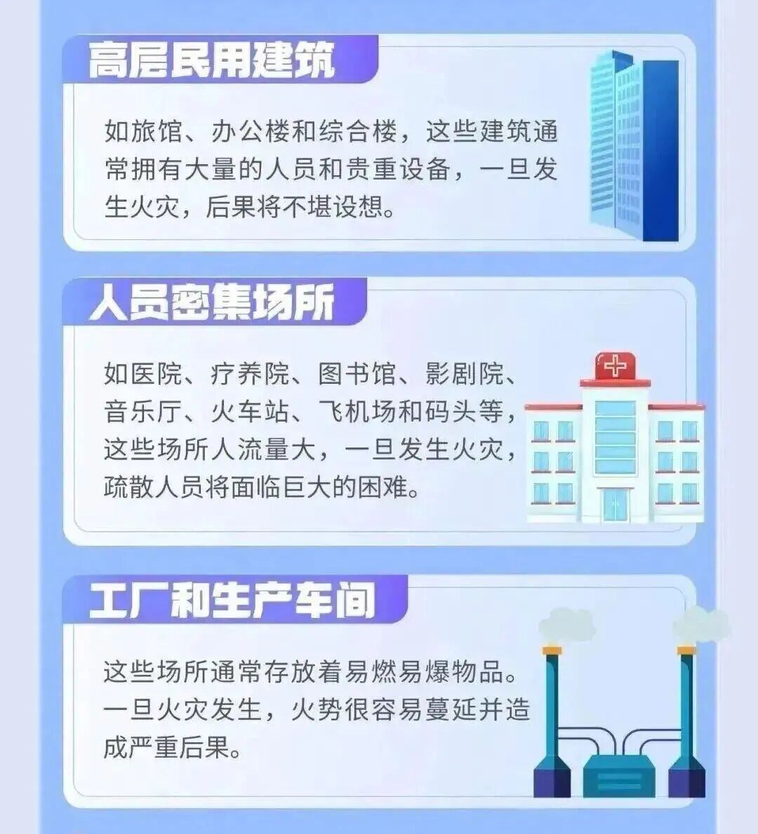 别小看这“喷头”！一次启动，为厂区挽回损失近100万元