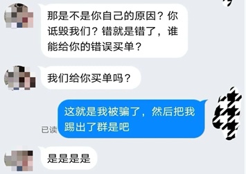 别碰！周女士损失近7万