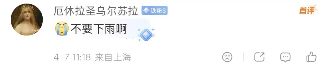 上海人注意:又要变天!风雨登场…本周气温大起大落!官方提醒️ 上海人注意:又要变天!风雨登场…本周气温大起大落!官方提醒️