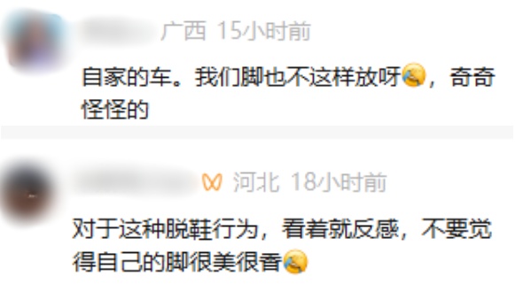 广东梅州一女乘客光脚踩在扶手箱，司机提醒后，乘客：“你放心，我脚刚洗过”