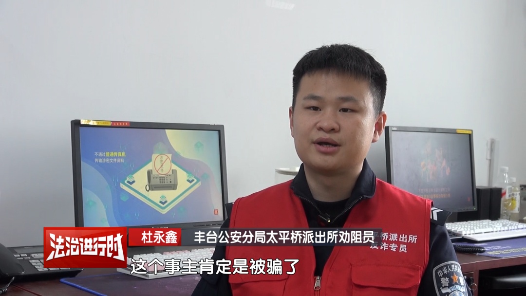 北京警察紧急拦截诈骗款！涉案金额20万元