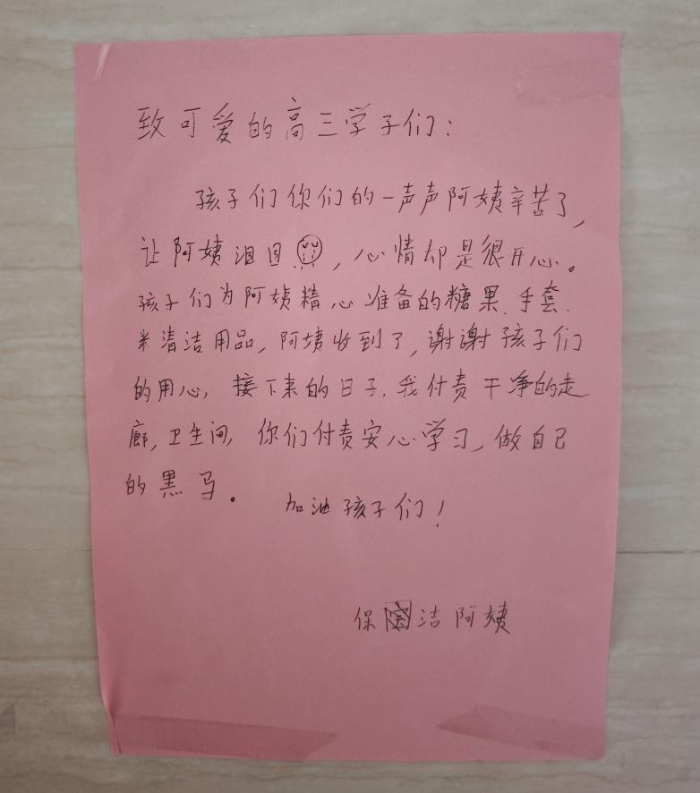 争分夺秒的高三生活里，他们花时间做了件很浪漫的事