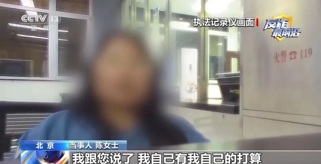 多地连发“投资理财”骗局 警方揭秘诈骗套路