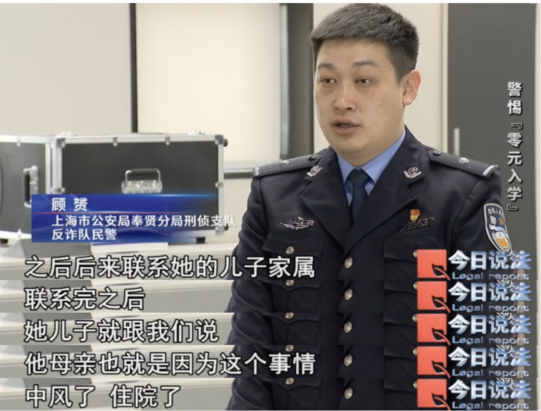 专坑不“躺平”的老年人！退休老人报直播剪辑课被骗上万元……