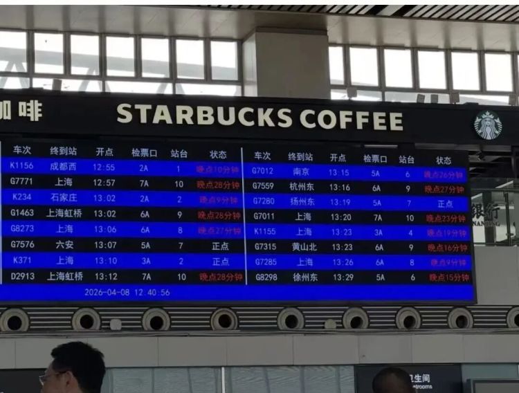 沪宁线多趟列车晚点，铁路常州站致歉