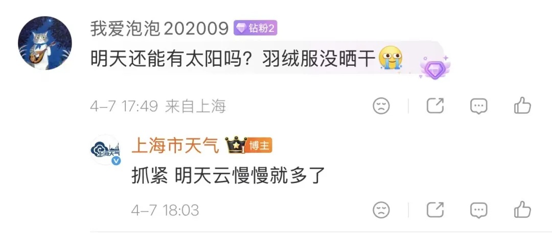 上海人注意:又要变天!风雨登场…本周气温大起大落!官方提醒️ 上海人注意:又要变天!风雨登场…本周气温大起大落!官方提醒️