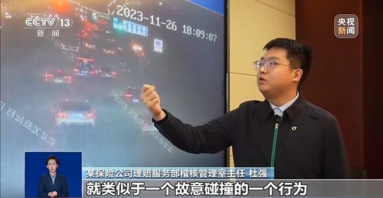 “高价车衣”真“碰瓷骗保” 5年制造33起无责交通事故骗了近50万