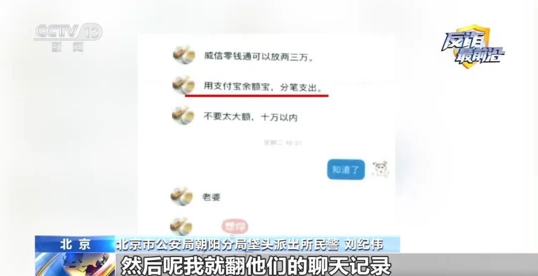 多地连发“投资理财”骗局 警方揭秘诈骗套路